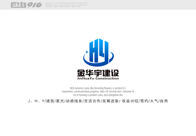 江苏金华宇建设Logo设计